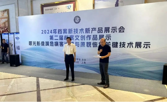 瑞好集團攜新產(chǎn)品亮相于2024年檔案新技術新產(chǎn)品展示會|"震撼視覺的檔案藝術展，每一幅畫面都是歷史的低語!